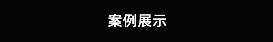 WD-C中空型液壓扳手案例展示